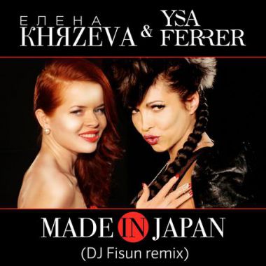 Елена Князева и Ysa Ferrer - Made In Japan