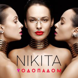 Nikita - Vодопадом