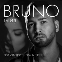Bruno (при участии Лилианы Гергель) - Ты и я (2016)