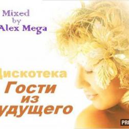 Dj Alex Mega - Дискотека Гости из Будущего - (2011) MP3