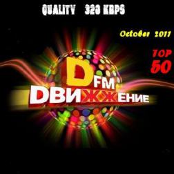 VA - Радио DFM - TOP 50 (2011) MP3
