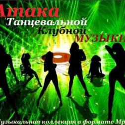 VA - Attack of Dance Club Music (2013) MP3