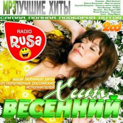 Сборник - Весенний Хит на Русском Радио [2 CD] (2013) MP3