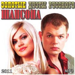 VA - Золотые Дуэты Русского Шансона (2011) MP3