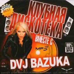 VA - Клубная Дискотека Вместе с DVJ Bazuka (2010) MP3