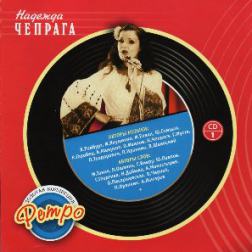 VA - Золотая коллекция ретро (35CD) (2003-2009) MP3