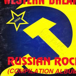VA - Western Dreams - Russian Rock (1993) MP3