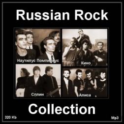 Алиса, Кино, Наутилус Помпилиус, Сплин - Russian Rock Collection (2012) MP3