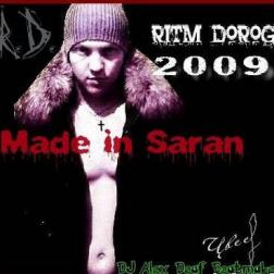 Ритм дорог - Made in Saran (2009) MP3