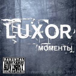 Luxor - Моменты (2011) MP3