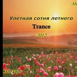 VA - Улетная сотня весеннего Trance vol.6 (2012) MP3