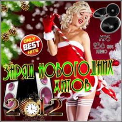 Сборник - VA - Заряд Новогодних Хитов (2011) MP3