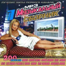 VA - Лучшие хиты первого канала (2011) MP3