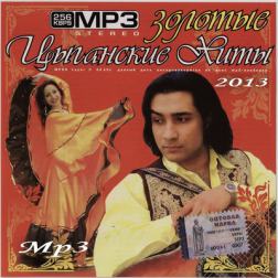 Сборник - Золотые цыганские хиты (2013) MP3