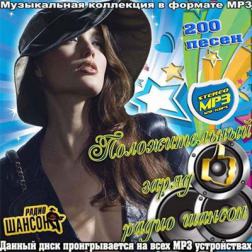 VA - Положительный заряд радио шансон (2013) MP3