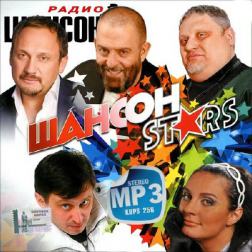 Сборник - Шансон Stars (2013) MP3
