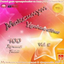 VA - Максимум Удовольствия Vol.2 (2013) MP3