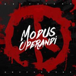 Руставели (Многоточие) - Modus Operandi (2015) MP3