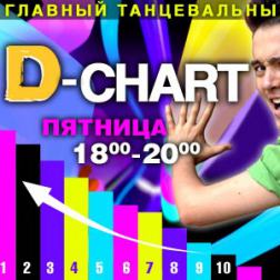 VA - Радио DFM - D Чарт - Top-30 [08.04] (2016) MP3