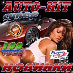VA - Супер Auto-Hit Новинки (2016) MP3