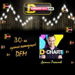 VA - Радио DFM - D Чарт - Top-30 [18.12] (2015) MP3