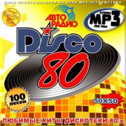 VA - Disco 80-х. Любимые хиты. Выпуск 50/50 (2013) MP3