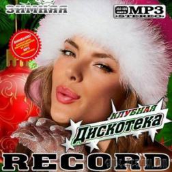VA - Клубная дискотека Record. Зимняя 50/50 (2010) MP3