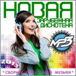 VA - Новая Зарубежная Дискотека (2013) MP3