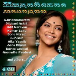 Сборник - Индийские мелодии [4 CD] (2013) MP3