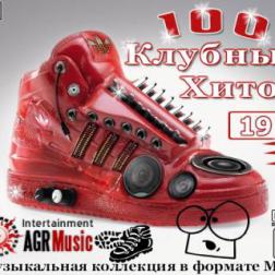 VA - 100 Клубных Хитов 19 (2014) MP3