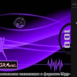VA - 100 Клубных Хитов 33 (2014) MP3