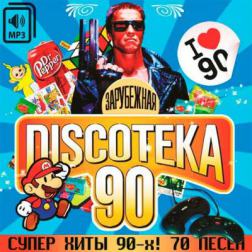 Сборник - Зарубежная Discoteka 90-х (2014) MP3