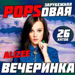 VA - Зарубежная Popsовая Вечеринка (2014) MP3