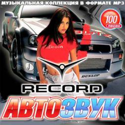 Сборник - Автозвук На Радио Record (2014) MP3