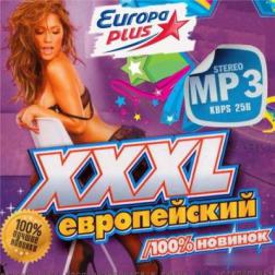 Сборник - Europa Plus XXXL Европейский (2014) MP3