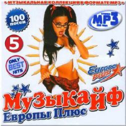 VA - Музыкайф от Европа Плюс [Выпуск 5] (2014) MP3