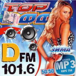 Сборник - Top100 DFM Зима 50/50 (2014) MP3