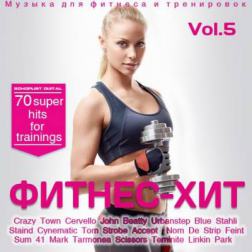Сборник - Фитнес Хит (Vol.5) (2014) MP3