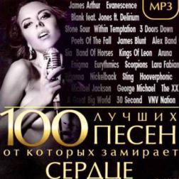 Сборник - 100 Лучших Песен от которых замирает Сердце (2014) MP3