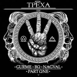 Гурмэ x Нагваль - Трёха (EP) (2015) MP3