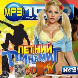 VA - Летний динамит MTV №9 (2014) МР3