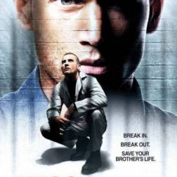 OST. Побег / Prison Break: Original Soundtrack (2007) MP3