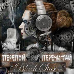 VA - Перепой / Перечитай Black Star inc. (2014) MP3