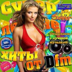 VA - Супер летние хиты от DFM 50/50 (2013) MP3