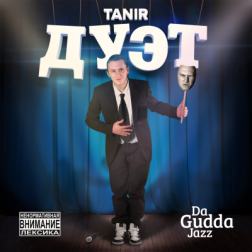 Tanir [Da Gudda Jazz] - Дуэт (2014) MP