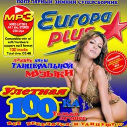 Сборник - Улетная 100ка от Европы Плюс (2015) MP3