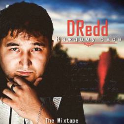 DRedd - Каждому свое (2013) MP3
