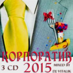 VA - Корпоратив 2015 (mixed by Dj Vitalik) (2014) MP3