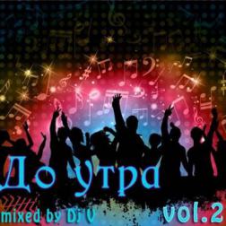 VA - До утра vol.2 (mixed by Dj V) (2015) MP3