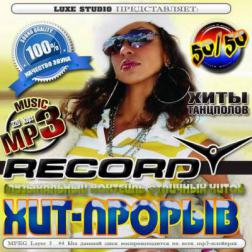 Сборник - Хит-прорыв радио Record (2015) MP3